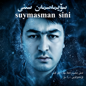 suymasman sini