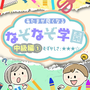 ごはんといっしょにでてくるかず