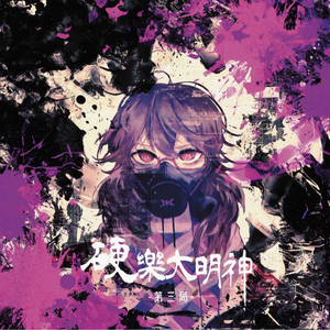 PHOTOGRPHiC SYNDROME