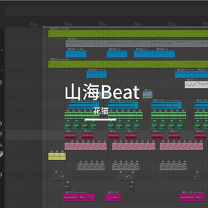 山海Beat