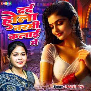 Dard Hola Narmi Kalai Me