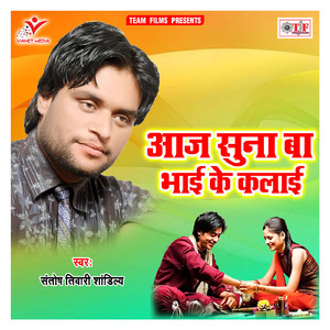 Rowatate Bhai