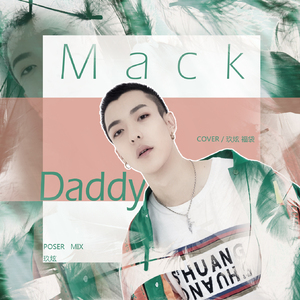 Mack Daddy（翻自 偶像练习生）