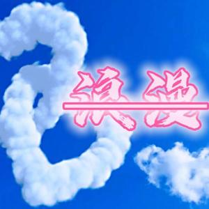 浪漫旋律1.0 (prod.byR7)