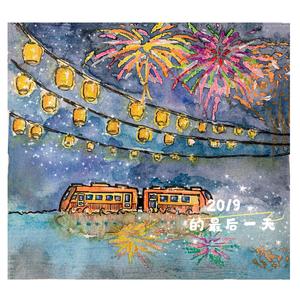 2019的最后一天