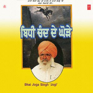 Bidhi Chand De Ghore
