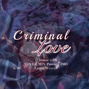 Criminal Love罪爱