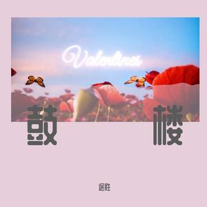 赵雷-鼓楼（途胜 remix）