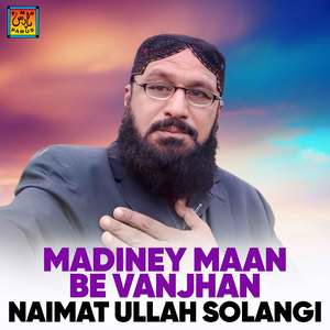 Kithe Na Aahey Rahiyo