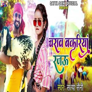 Charav Bakariya Rajau