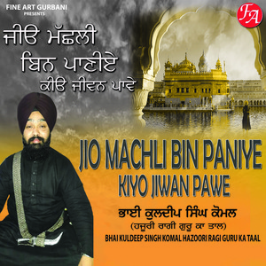 Jio Machli Bin Paniye Kiyo Jiwan Pawe