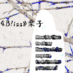 《B!iss》