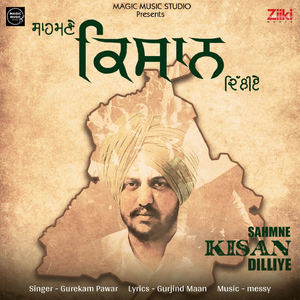 Sahmne Kisan Dilliye