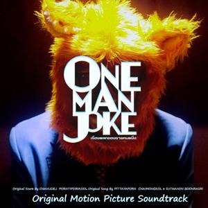 เลิศหรู (feat. นาธาน กายู)