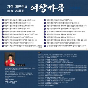 여창가곡 평조(平調) 이수대엽(二數大葉) ‘버들은’