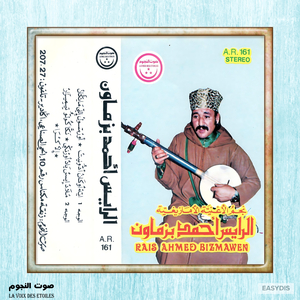 Ribab & Naqous (Instrumental)