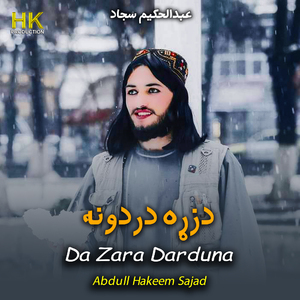 Da Dunya Wra Khunduna