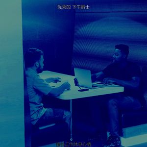 柔和的午休时间时刻