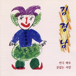 연극배우