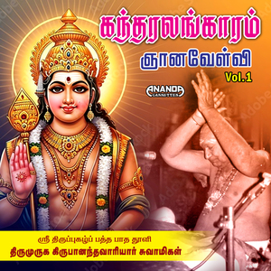 Keerai Engay - Sivayogi Kadhai