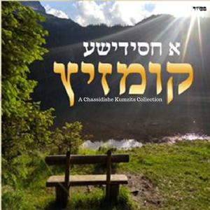 Avinu Malkeinu (Chabad)