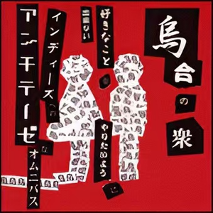 皆殺しのエチュード
