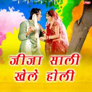 Bangdi Bajdi Ghadwade Re