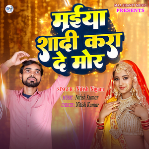 Maiya Shadi Kara De Mor