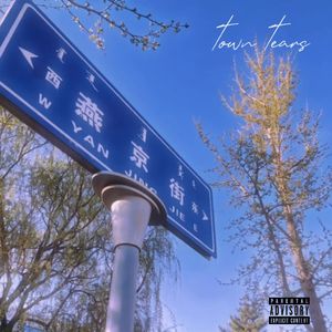 城市漫游(ProdbyTrick)