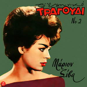 Pouli Isouna Kai Petakses