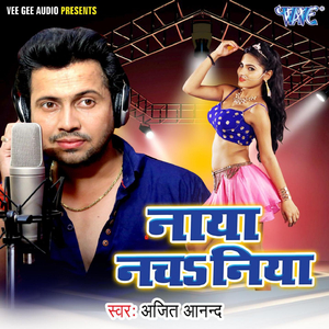 Naya Nachaniya