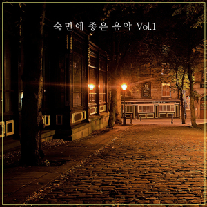 눈을 감고 귀를 기울이면