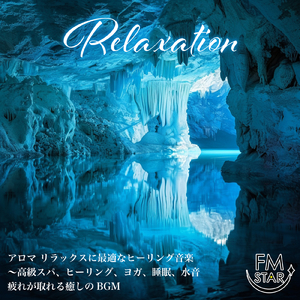 寝落ち専用ソルフェジオ -Healing Ambient- (脳がとろける 超熟睡 水中泡)