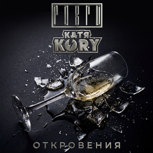 Откровения
