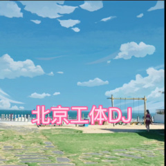 爱逝枷锁 (全景音效)