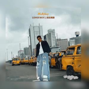 Lungu boy | | 伦古男孩
