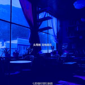 优美咖啡店器乐