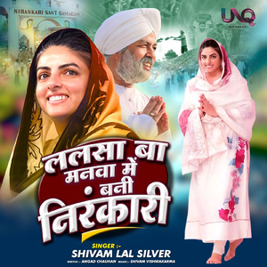 Lalasa Ba Manawa Me Bani Nirankari