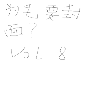 Beat 173 Can't Stop Now