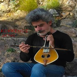 Orkos varys (feat. Kostis Gallios)