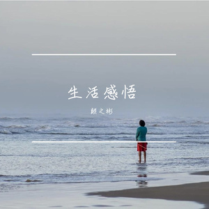 承诺