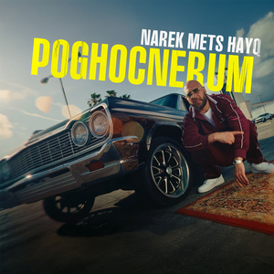 Poghocnerum