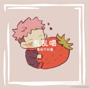 R.（Cover：李子豪（HtFR）/大喜）