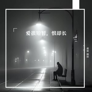 恋爱幻想中(释怀版）