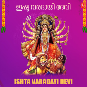 Mookambike Ninde (From "Tribhuvana Mohini Mookambike")