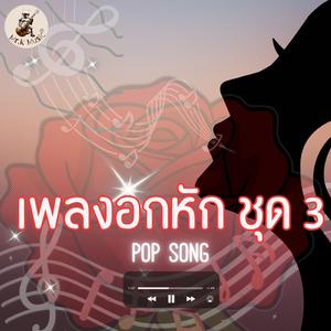 คิดถึงทุกลมหายใจ