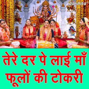 Tere Dar Pe Layi Maa Phoolo Ki Tokri