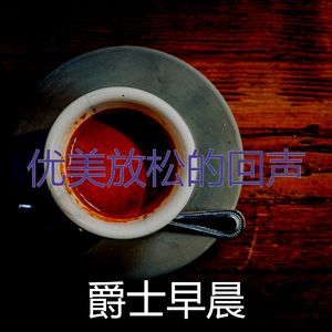 微妙的放松的心情