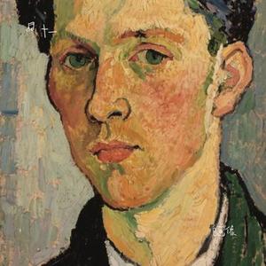 自画像 (Cover 林俊杰)