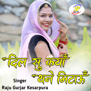 Dil Su Kaya Thane Mitaun